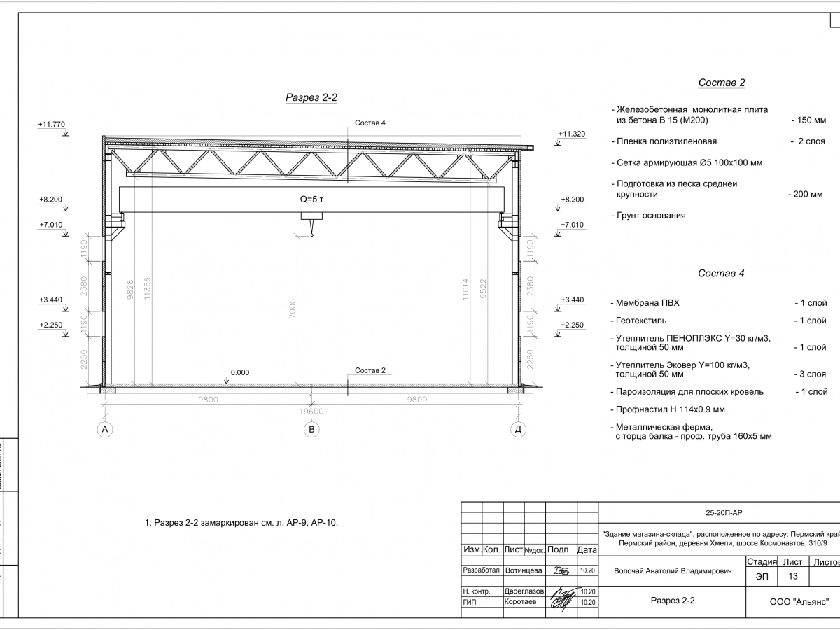 3D визуализация Металлобаза ангар-склад из сэндвич-панелей - фото 15