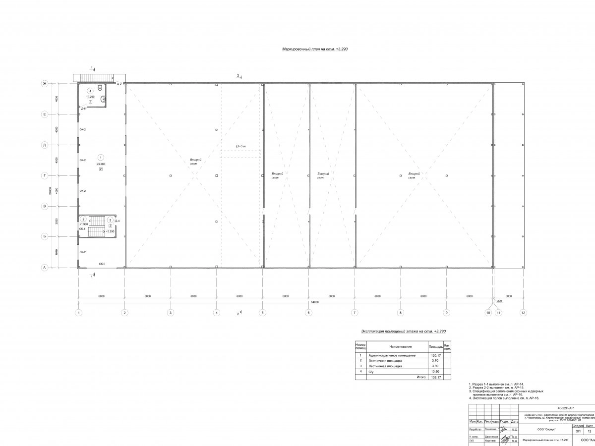 Планировка СТО из сэндвич-панелей -  фото 3